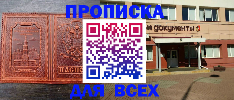 временная регистрация законно в Гремячинске